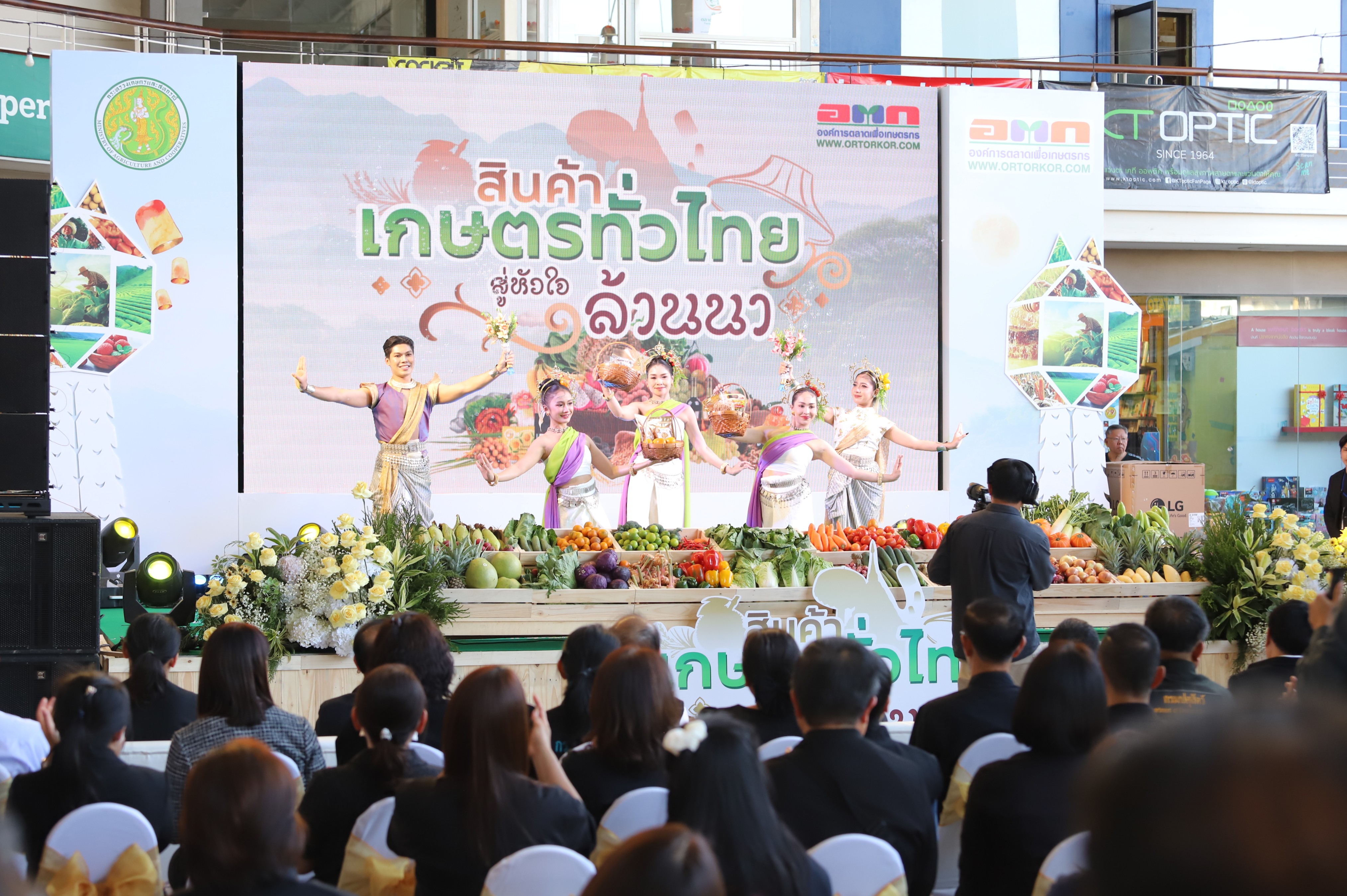 title - เริ่มแล้ว! อ.ต.ก. แฟร์ 4 ภาค @ตลาดมีโชคพลาซ่า ของดีจากทั่วประเทศรวมไว้ที่นี่ 21-25 ม.ค. นี้